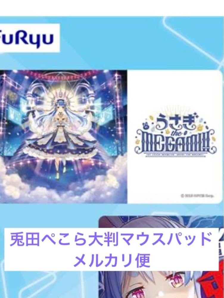 ホロライブ 兎田ぺこら マウスパッド ホロライブプロダクション 大判マウスパッド 兎田ぺこら A